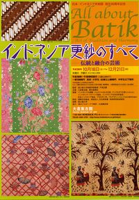Batik_okura001