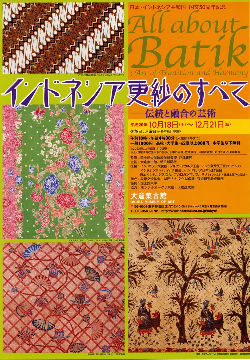 Batik_okura001